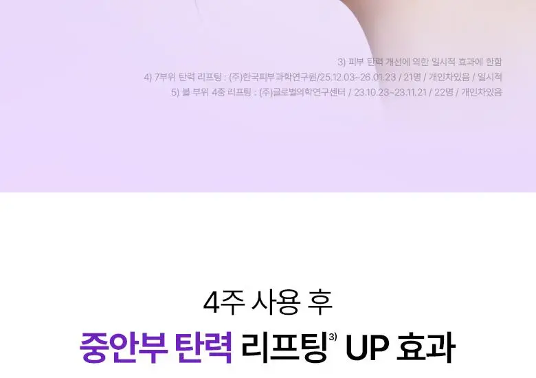[카디비PICK|탄력보습] 바이오힐보 프로바이오덤 3D리프팅 크림 50ml [단품/기획] 상세페이지 13